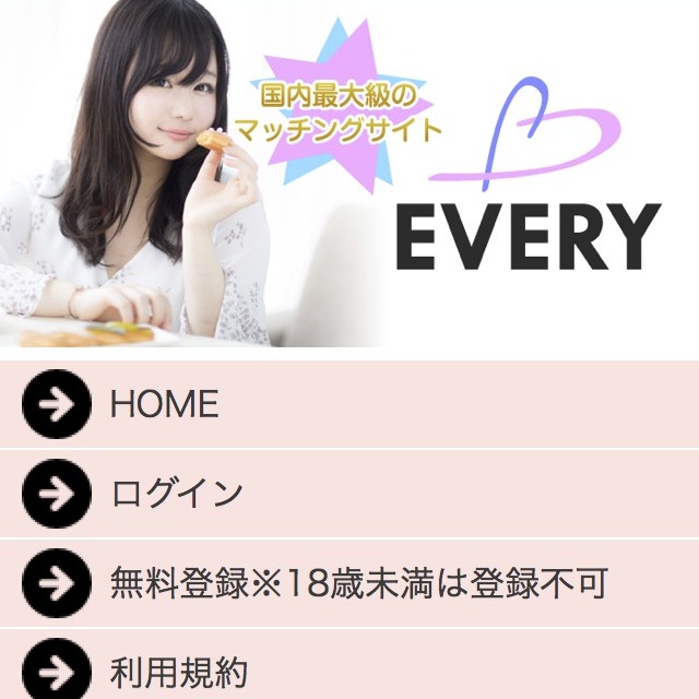 EVERY（エブリー）のメインビジュアル