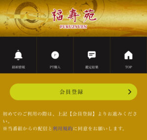 福寿苑のメインビジュアル