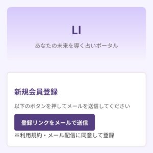 LIのメインビジュアル