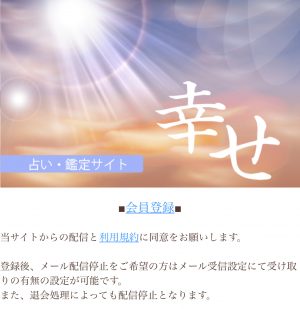 幸せのメインビジュアル