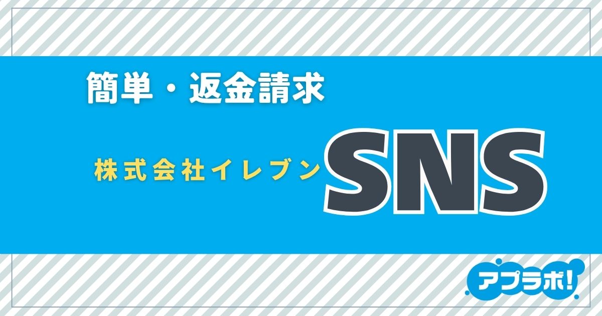 SNSアイキャッチ
