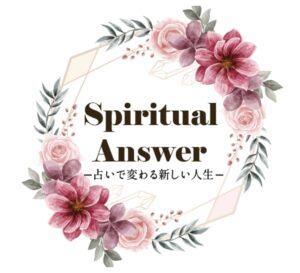 Spiritual Answerのメインビジュアル