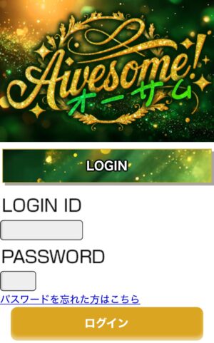 オーサム　メインビジュアル