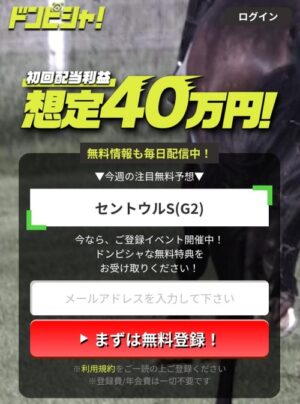 ドンピシャ!のメインビジュアル