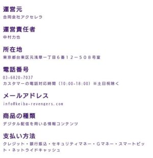 特定商取引法に基づく表記