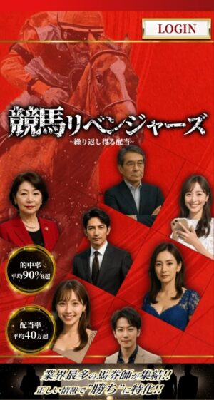競馬リベンジャーズのメインビジュアル