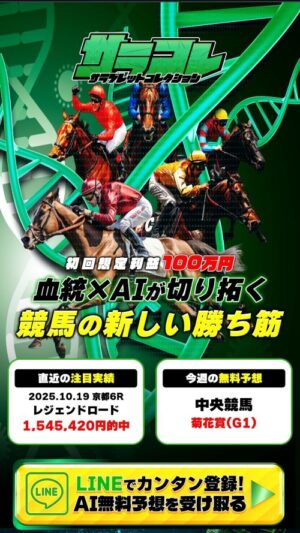 サラコレのメインビジュアル