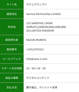 特定商取引法に基づく表記