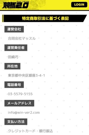 特定商取引法に基づく表記