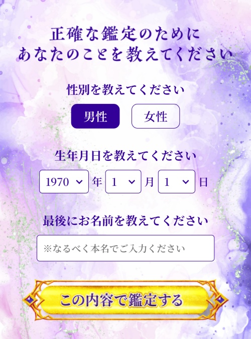 アマテラスへ登録させるためのページ4