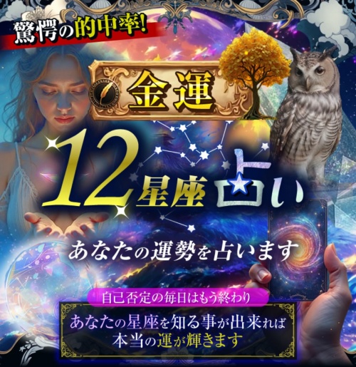 開運のアトリエへ登録させるためのページ