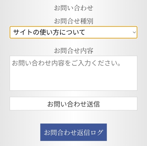 福籠の退会方法2