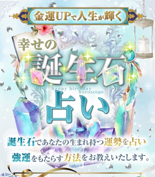 福籠へ登録させるためのページ2