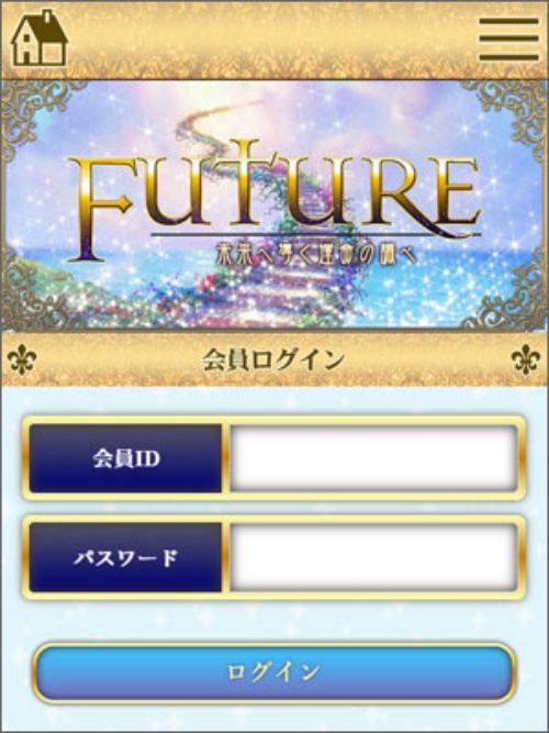 フューチャーのメインビジュアル