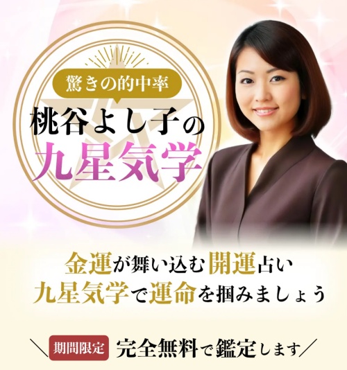 星の子占いへ登録させるためのページ1