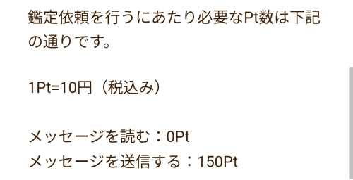レトワールの料金表