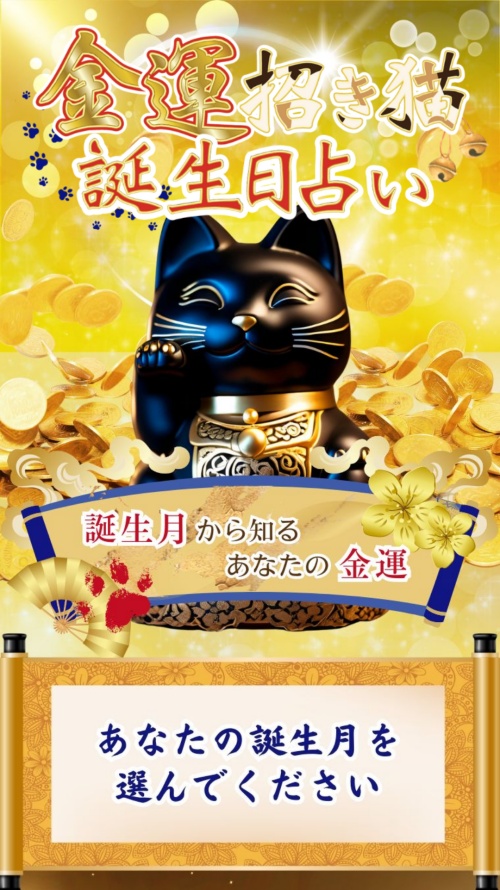 万福へ登録させるためのページ1