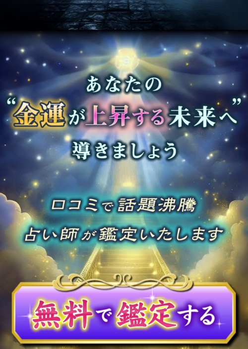 万福へ登録させるためのページ3