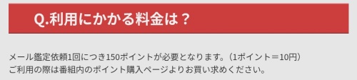万福の料金表1