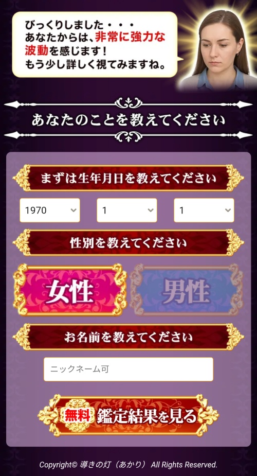 プロフィール入力画面