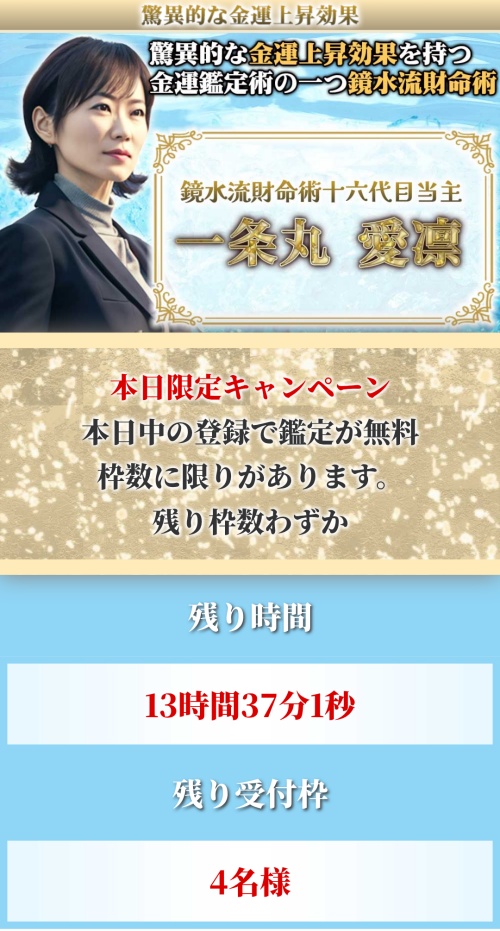 夢幻へ登録させるためのページ1