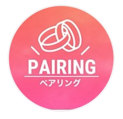 ペアリングのラインアイコン