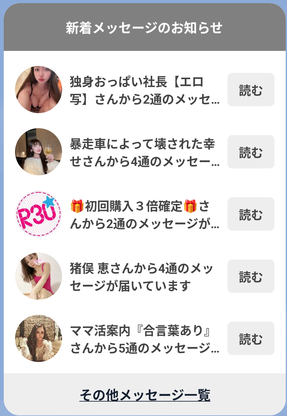 R30のトークリスト1