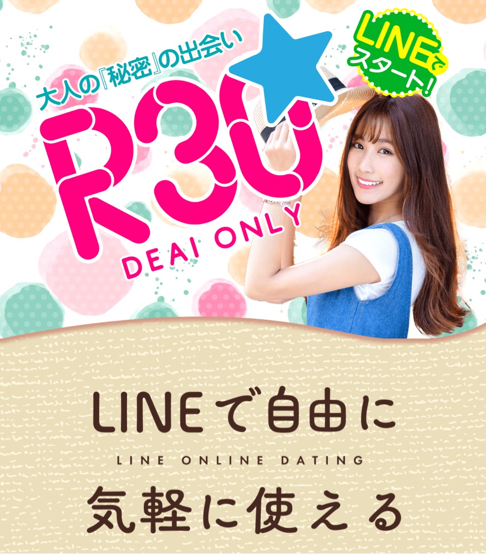 R30のメインビジュアル