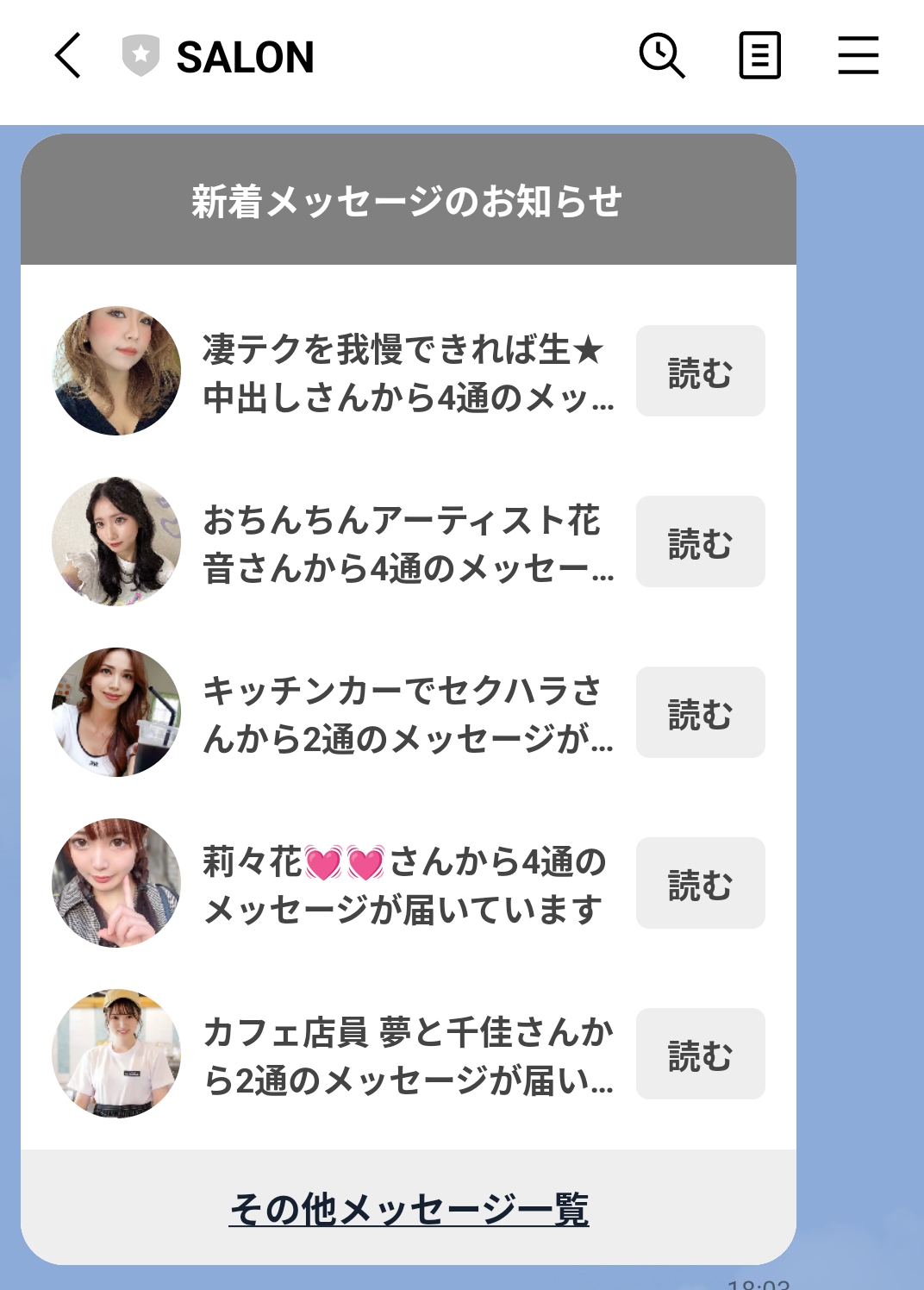 サロンメッセージボックス１