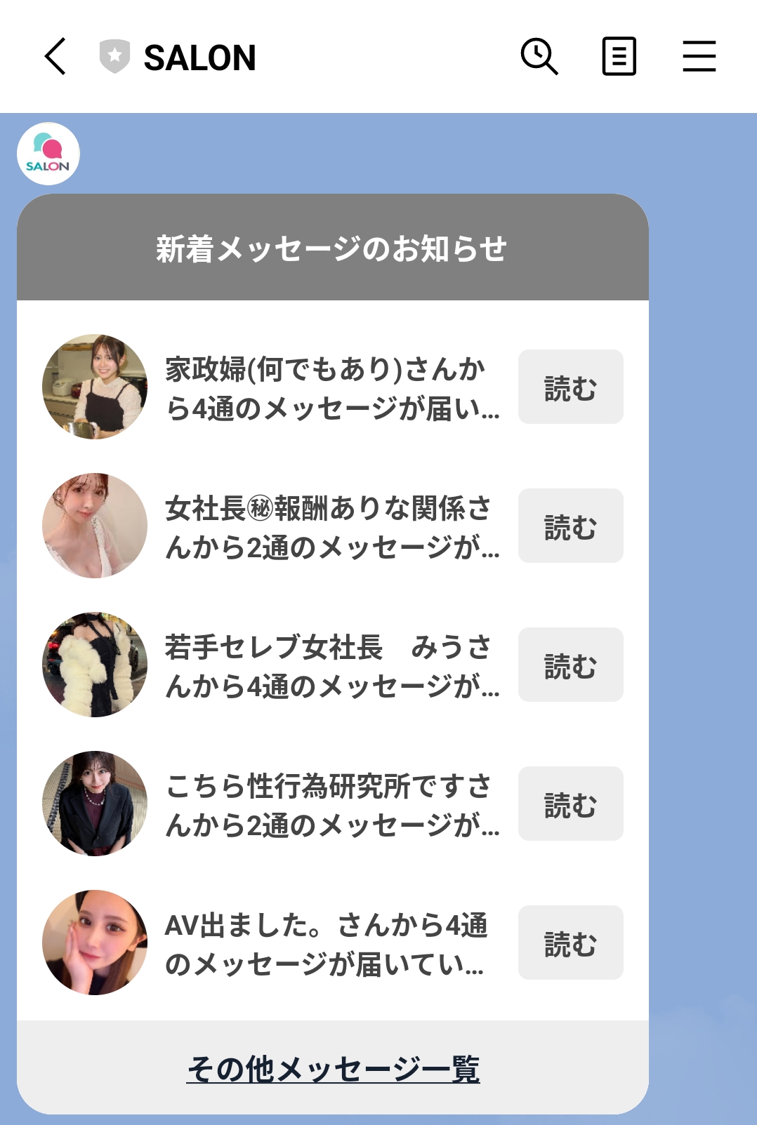 サロンメッセージボックス２