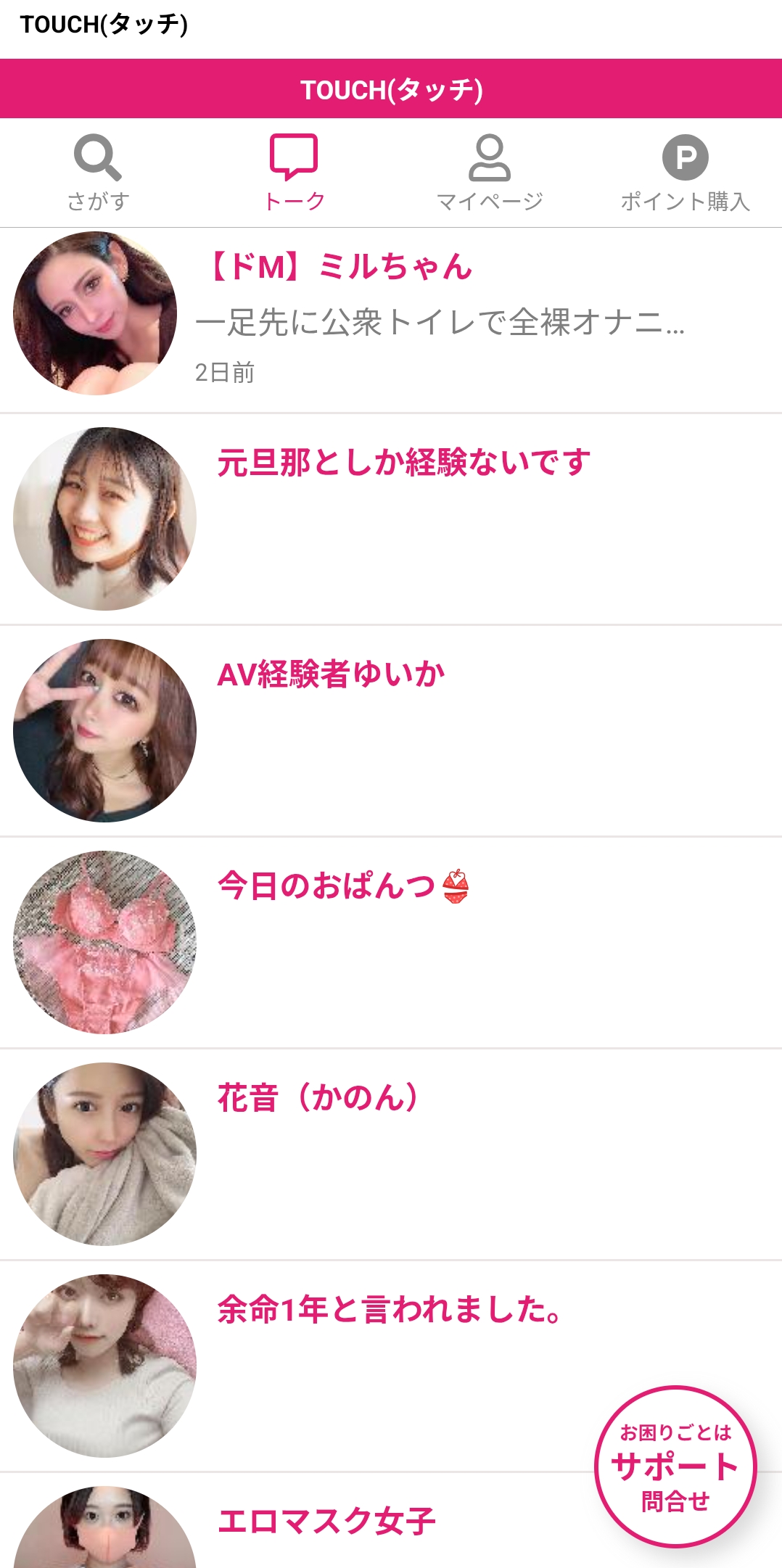 タッチのトークボックス１