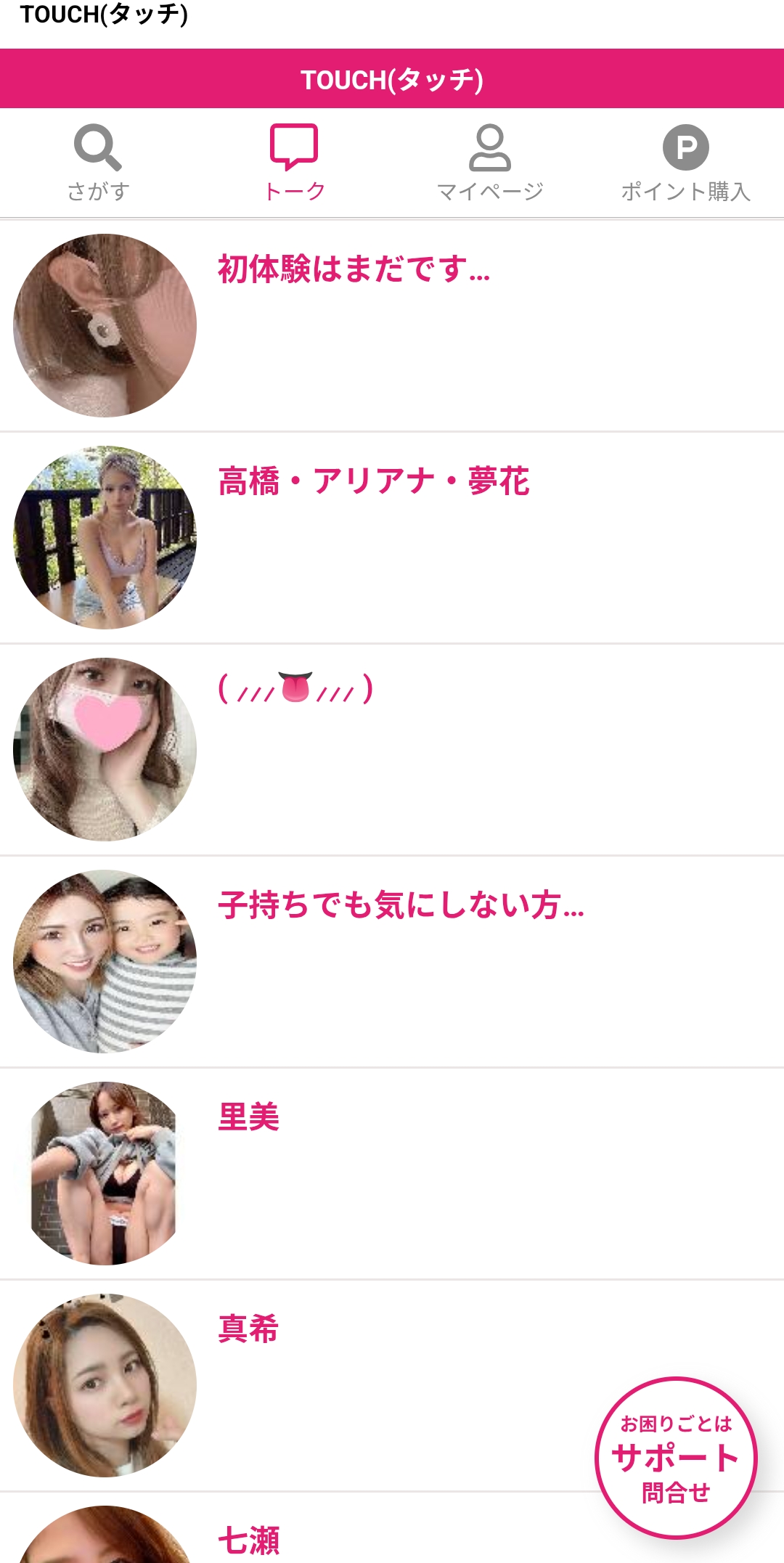 タッチのトークボックス２