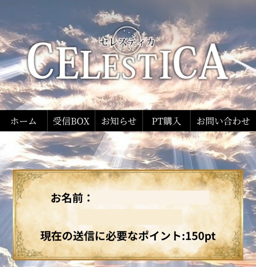 CELESTICAのメインビジュアル