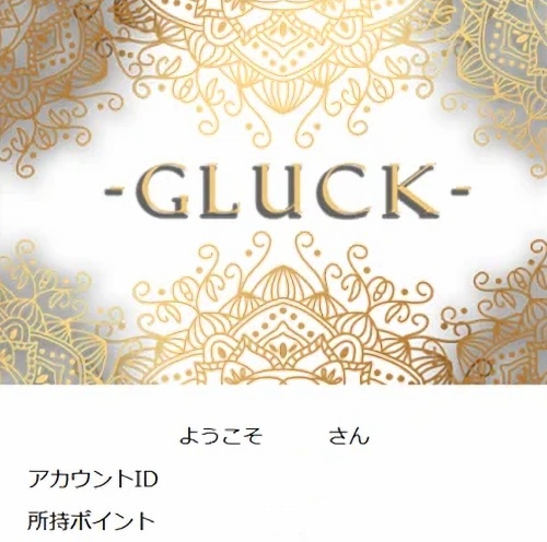 旧旧旧サイト「GLUCK（グリュック）」のメインビジュアル