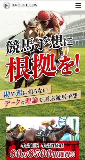 HRIセンチュリオンのメインビジュアル