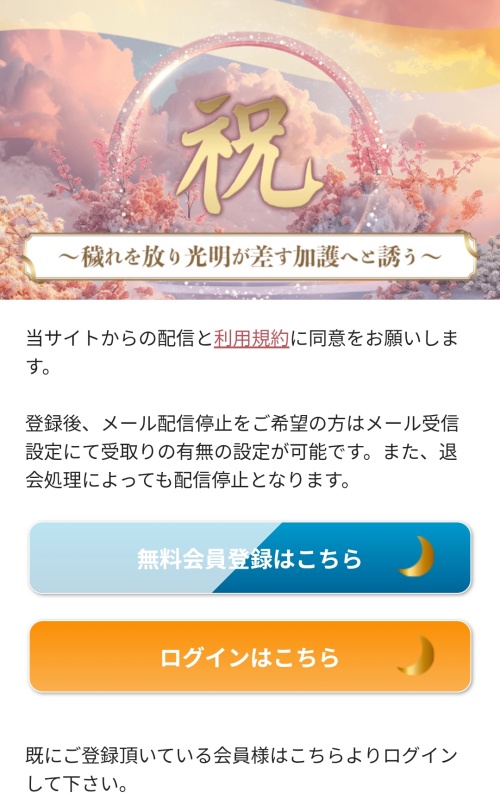 祝のメインビジュアル