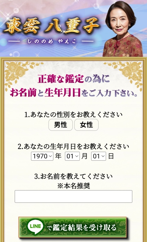 慶雲館へ登録させるためのページ2