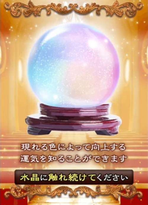 金運大鑑定へ登録させるためのページ