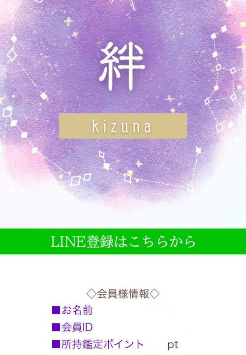 絆のメインビジュアル