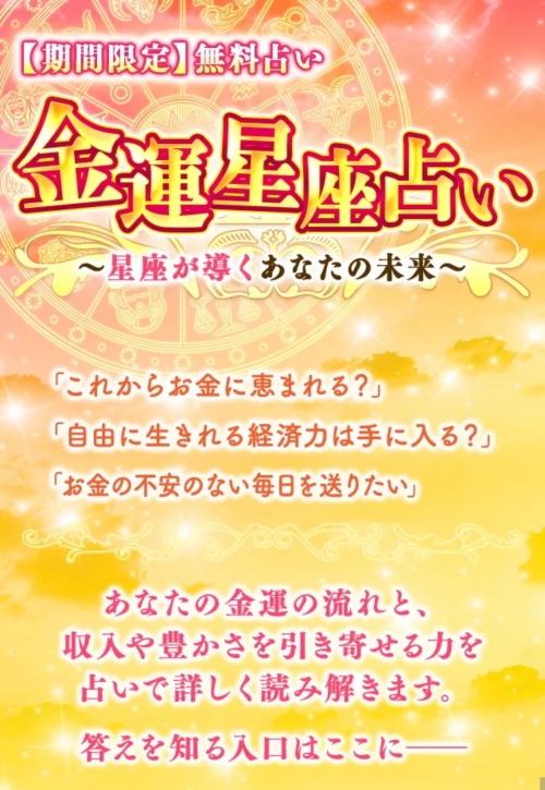 八占師（パッセンジャー）へ登録させるためのページ2