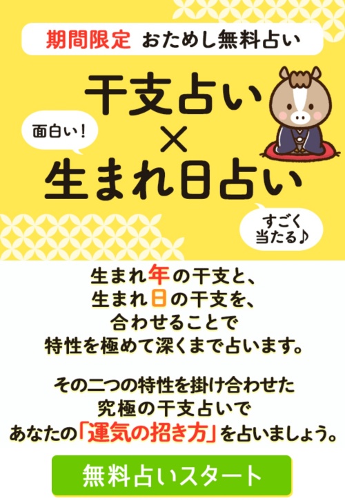 八占師（パッセンジャー）へ登録させるためのページ