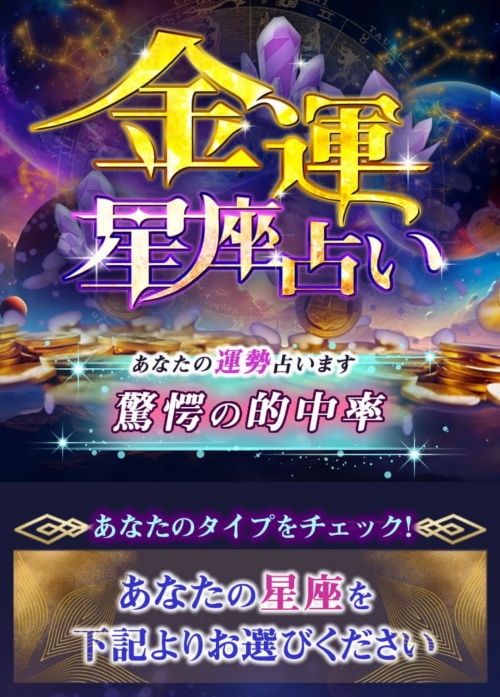 天意の羅針盤へ登録させるためのページ