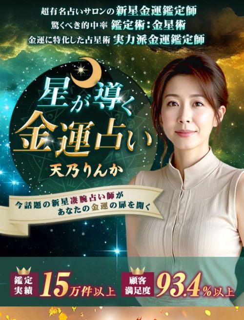 天意の羅針盤へ登録させるためのページ2