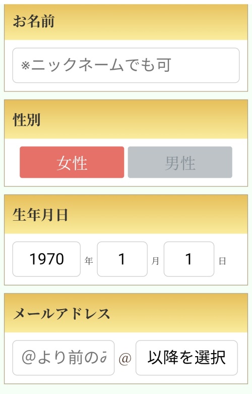 灯守へ登録させるためのページ2