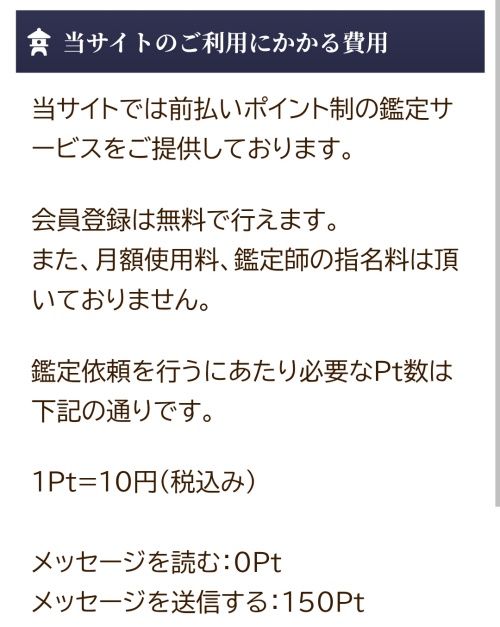 灯守の料金表
