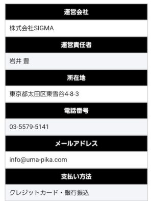 特定商取引法に基づく表記