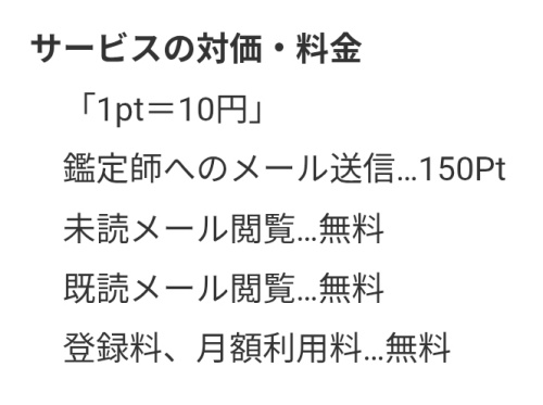 7つ葉のクローバーの料金表