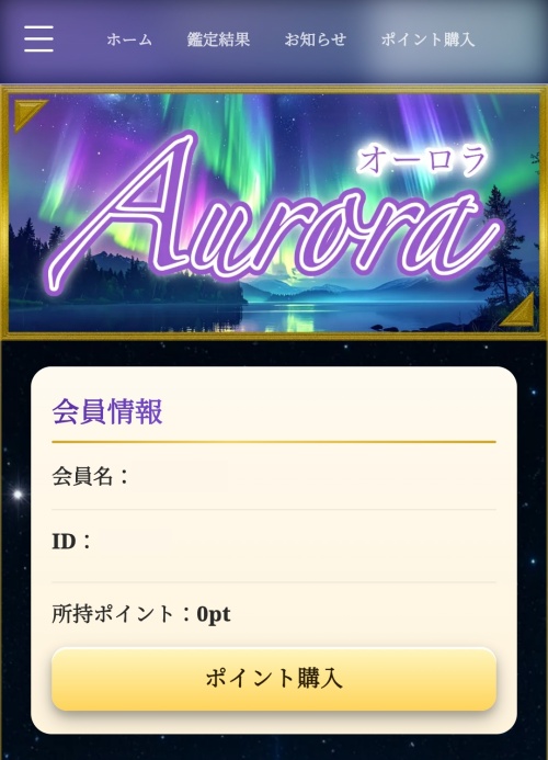 AURORAのメインビジュアル