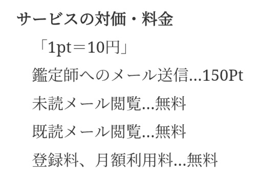 AURORAの料金表