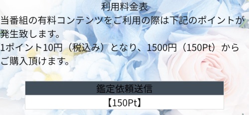 colorの料金表